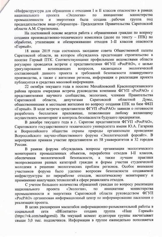 1-20ОБ Кондрашкиной А.А_2